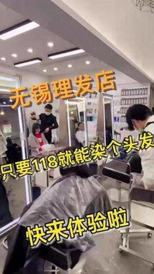 网红理发店爆料案例视频,揭秘行业潜规则与顾客权益受损真相 第2张 网红理发店爆料案例视频,揭秘行业潜规则与顾客权益受损真相 第2张