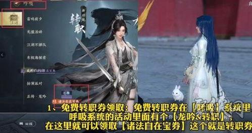 逆水寒手游最新职业爆料,剑指江湖,谁与争锋? 第3张 逆水寒手游最新职业爆料,剑指江湖,谁与争锋? 第3张